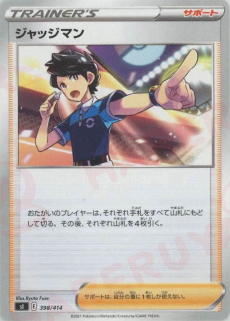 ジャッジマン(D){サポート}〈398/414〉[SI] ｜ポケカ販売‧買取｜ 晴れる屋2