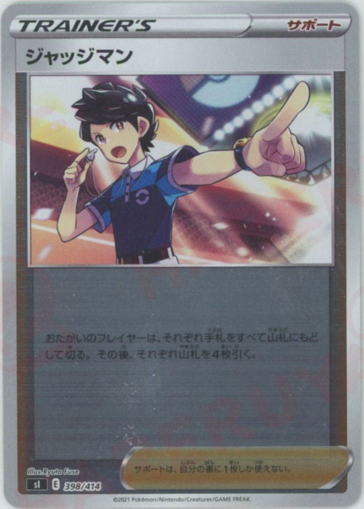 ジャッジマン:ミラー(D){サポート}〈398/414〉[SI-M] ｜ポケカ販売‧買取｜ 晴れる屋2