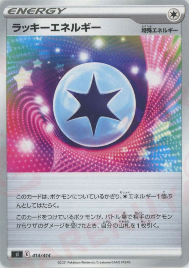ラッキーエネルギー(D){特殊エネルギー}〈413/414〉[SI] ｜ポケカ販売‧買取｜ 晴れる屋2