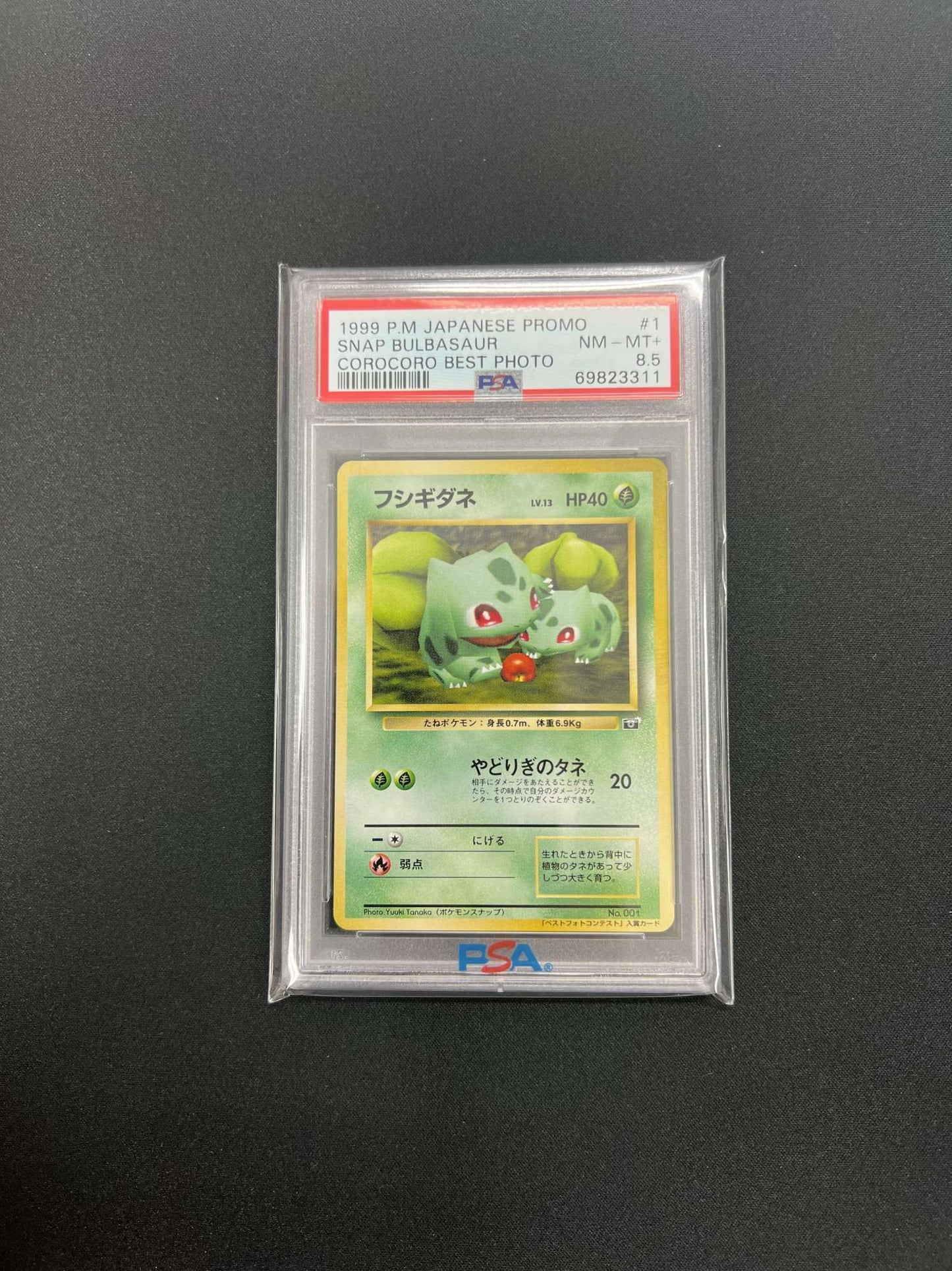 【PSA8.5】フシギダネ:コロコロスナップ(PROMO){草}〈-〉[PMCG-P]#516