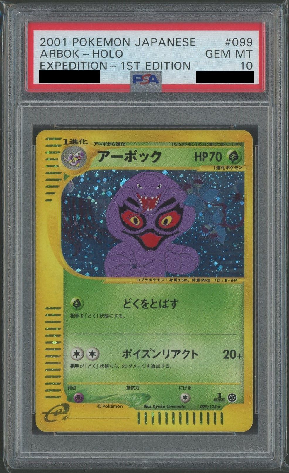 [PSA10] Arbok: Holo (★H) {G} <099/128> [e1] *1st Edition