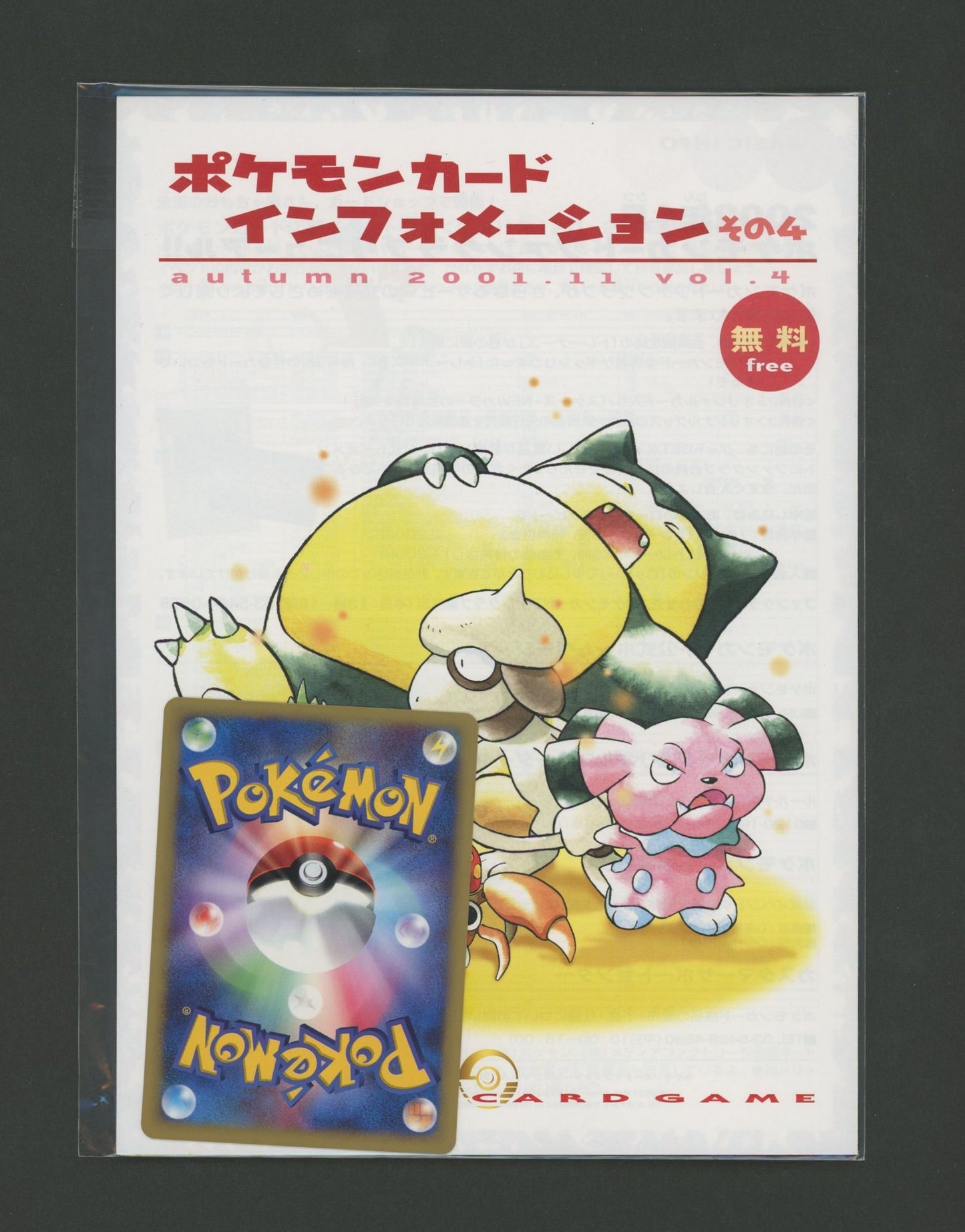 Book: Pokémon Card Information Part 4