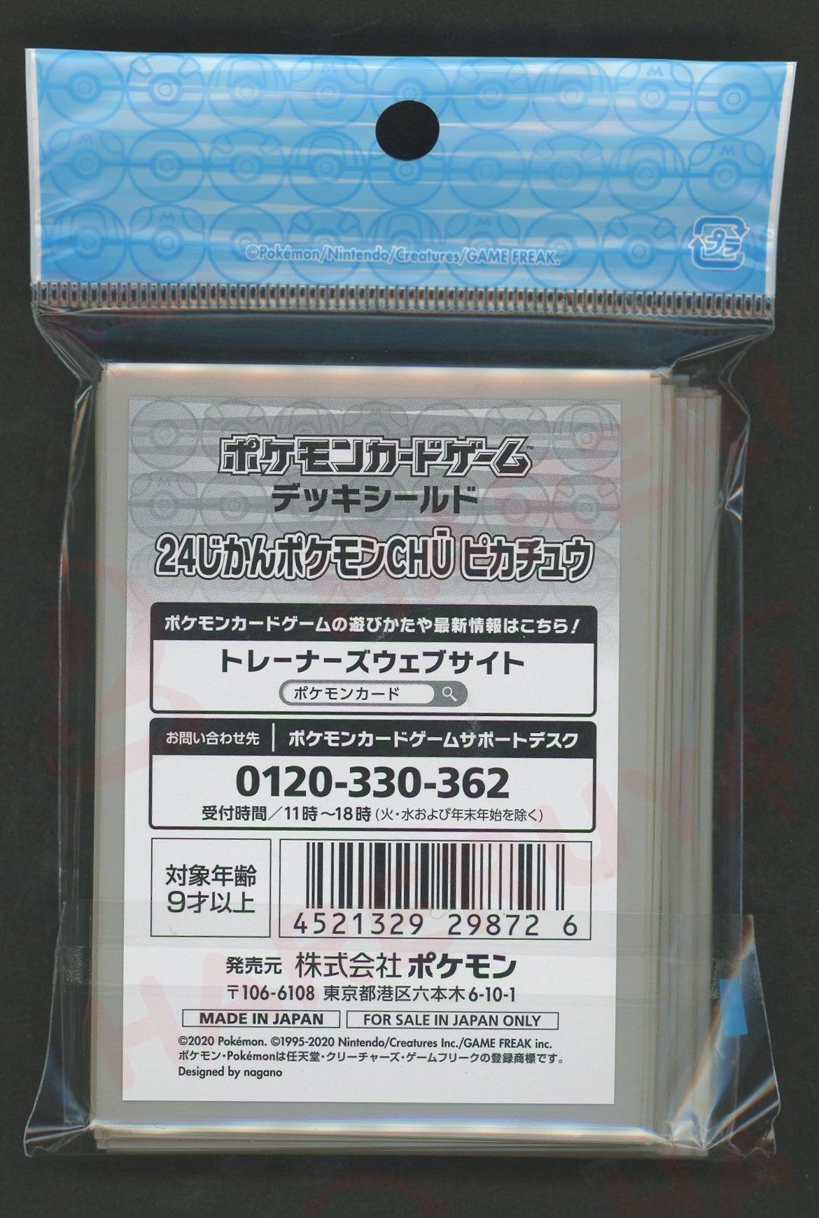 デッキシールド 24じかんポケモンCHU ピカチュウ