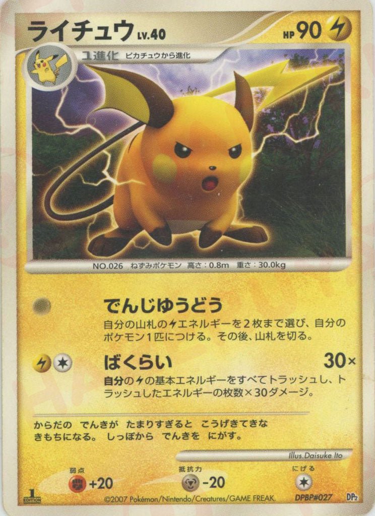 構築ハーフデッキ「攻めのラムパルド」「守りのトリデプス」 ｜ポケカ