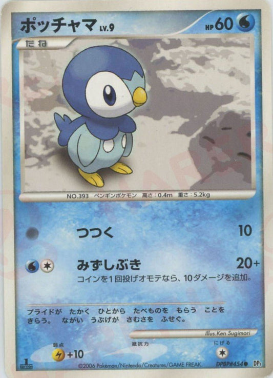 ポッチャマ(D){水}〈DPBP454〉[DP1] ｜ポケカ販売‧買取｜ 晴れる屋2