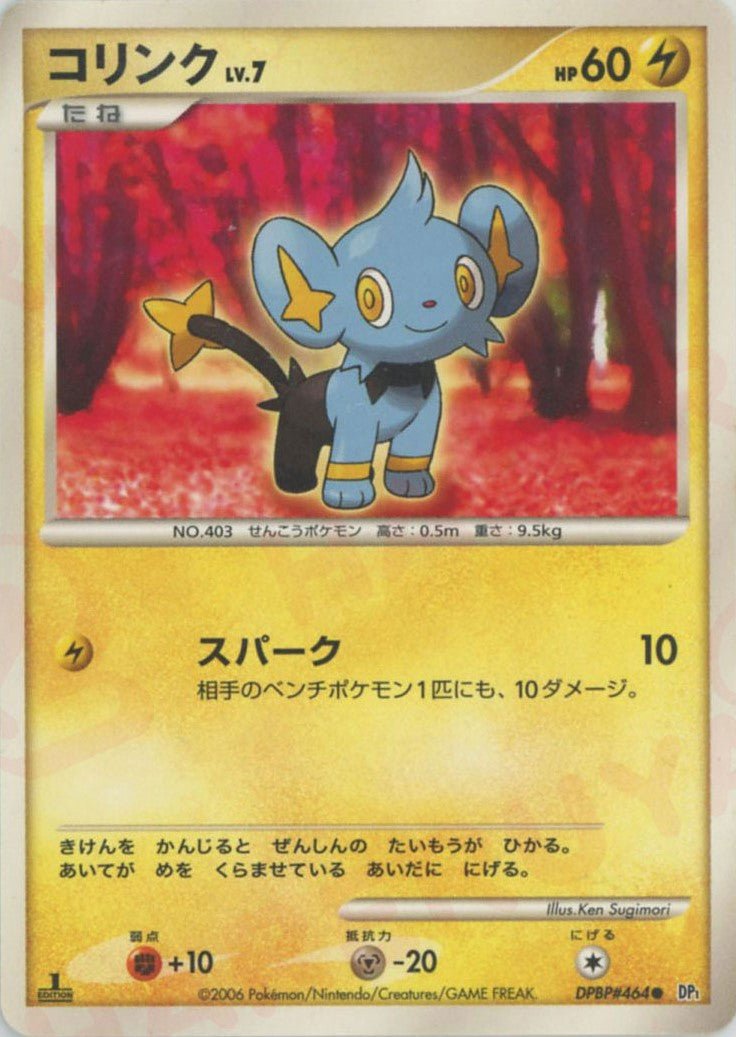 拡張パック「時空の創造 ダイヤモンド・パールコレクション」 ｜ポケカ