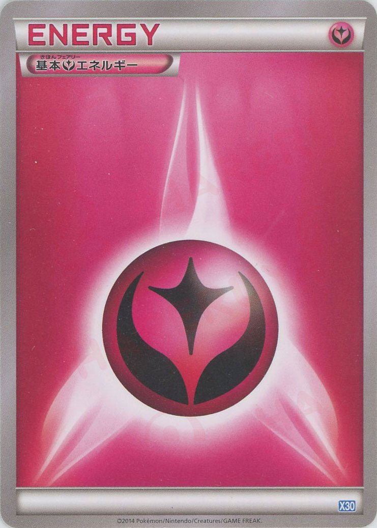 基本フェアリーエネルギー(D){基本エネルギー}〈FAI〉[X30] ｜ポケカ販売‧買取｜ 晴れる屋2