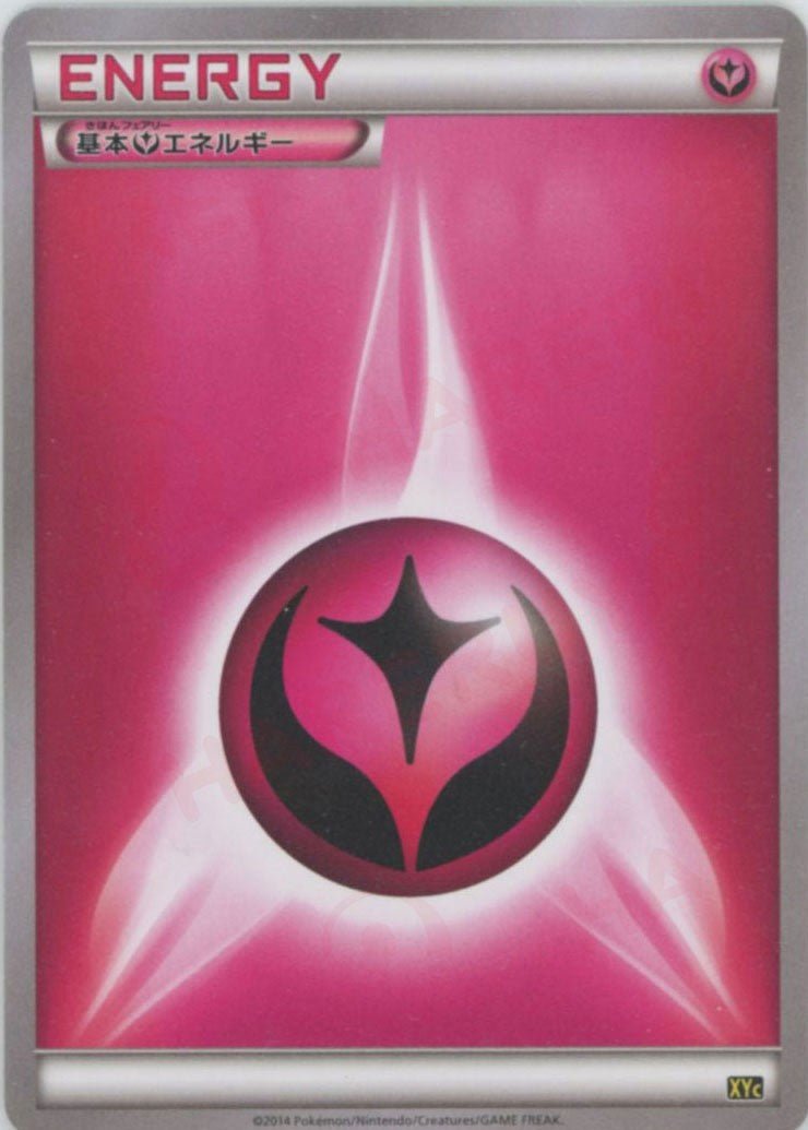 基本フェアリーエネルギー(D){基本エネルギー}〈FAI〉[XYC] ｜ポケカ販売‧買取｜ 晴れる屋2
