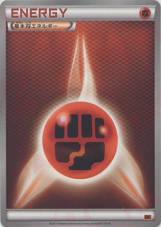 基本闘エネルギー(D){基本エネルギー}〈FIG〉[BK-o] ｜ポケカ販売‧買取｜ 晴れる屋2