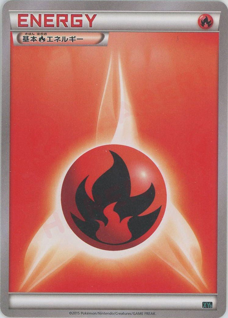 基本炎エネルギー(D){基本エネルギー}〈FIR〉[XYD] ｜ポケカ販売‧買取｜ 晴れる屋2