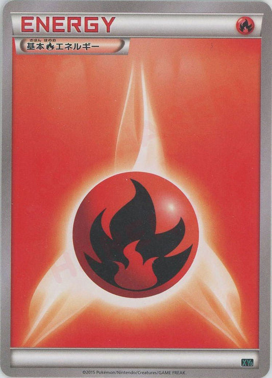 基本炎エネルギー(D){基本エネルギー}〈FIR〉[XYD] ｜ポケカ販売‧買取｜ 晴れる屋2