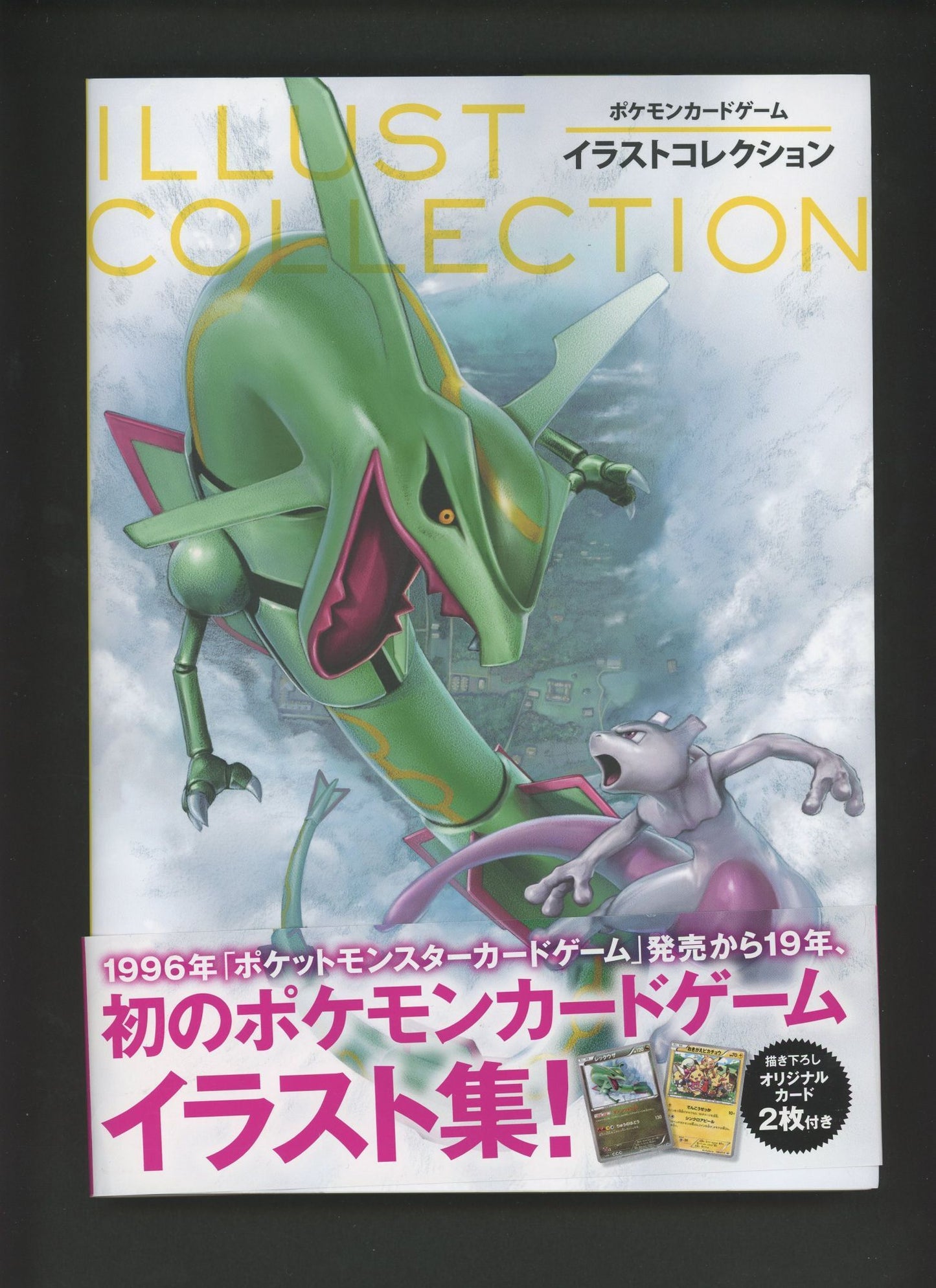 Book: Illustration Collection