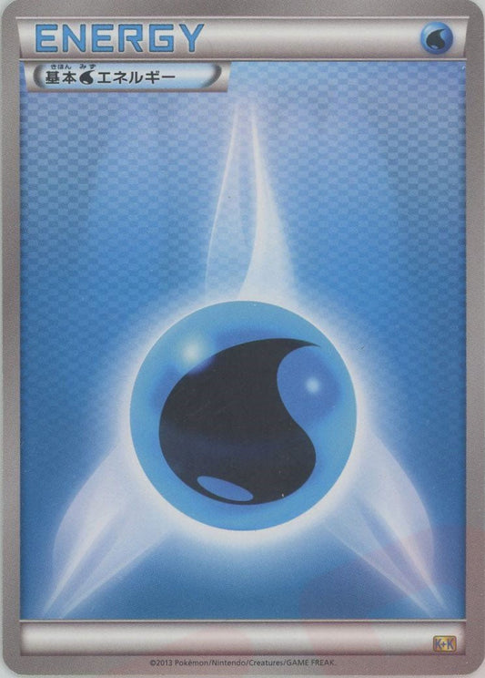 基本水エネルギー(D){基本エネルギー}〈WAT〉[KK] ｜ポケカ販売‧買取｜ 晴れる屋2