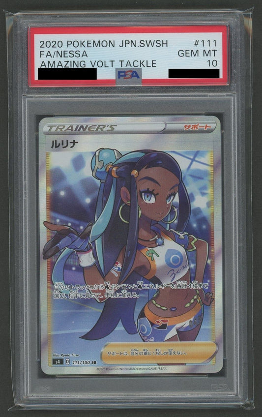 【PSA10】ルリナ(SR){サポート}〈111/100〉[S4]