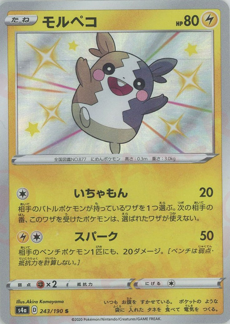 ポケモンカード リミックスバウト box 未開封シュリンク付き