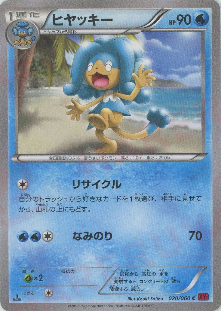 Simipour(C) {W}〈020/060〉[XY1-r] – 晴れる屋2