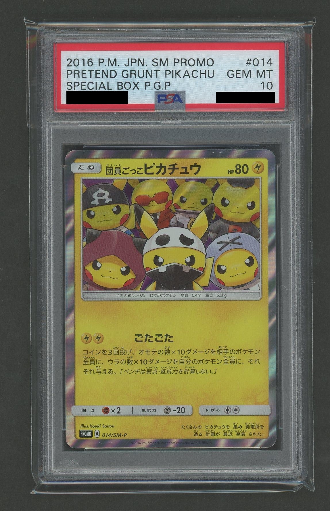 [PSA10] Pikachu Pretending to be a Team Member (PROMO) {L} 014/SM-P [SM-P]