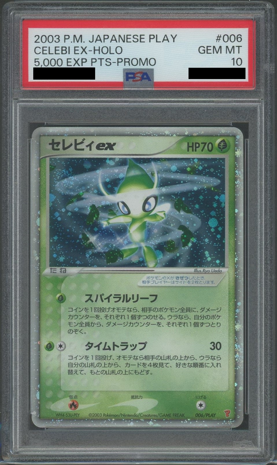 【PSA10】セレビィex(PROMO){草}〈006/PLAY〉[AD-P]