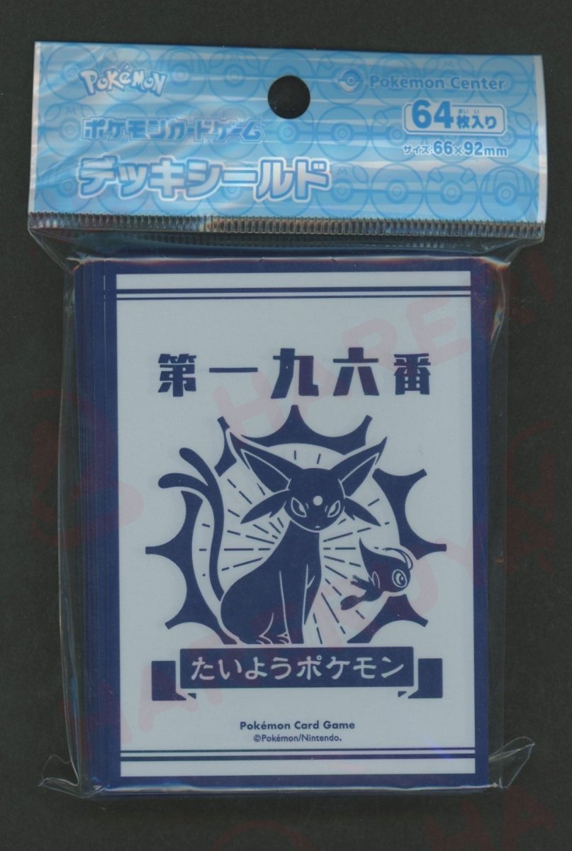 デッキシールド たいようとげっこう EF - 晴れる屋2
