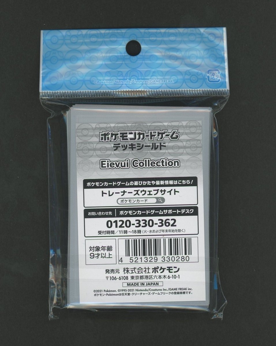 デッキシールド Eievui Collection - 晴れる屋2