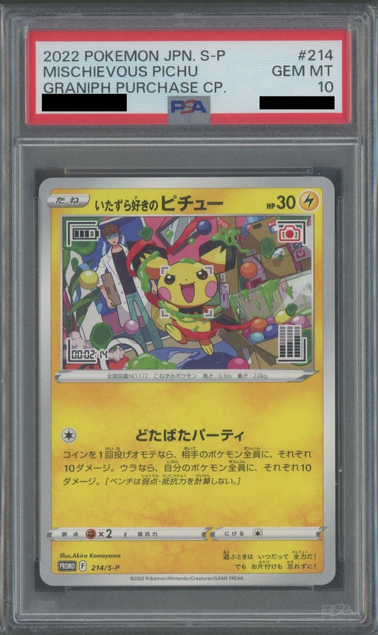 【PSA10】いたずら好きのピチュー(PROMO){雷}〈214/S-P〉[S-P]