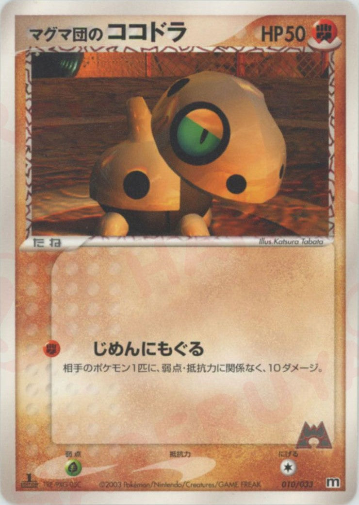 Team Magma's Groudon Holo 019/033 2003 Japanese Pokemon Card