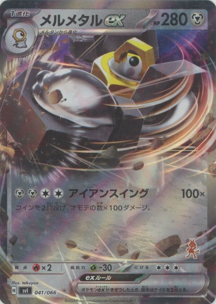 バトルアカデミー「ルカリオex」 ｜ポケカ販売‧買取｜最短即日発送