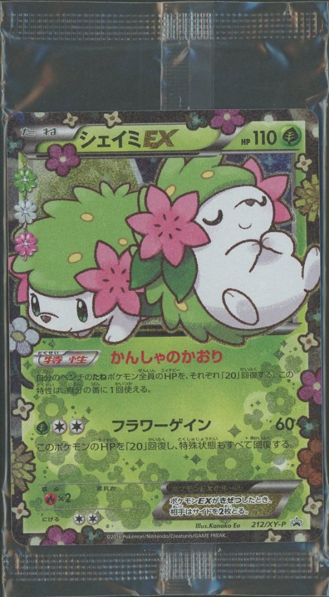 未開封プロモ】シェイミEX 212/XY-P ｜販売‧買取｜ 晴れる屋2