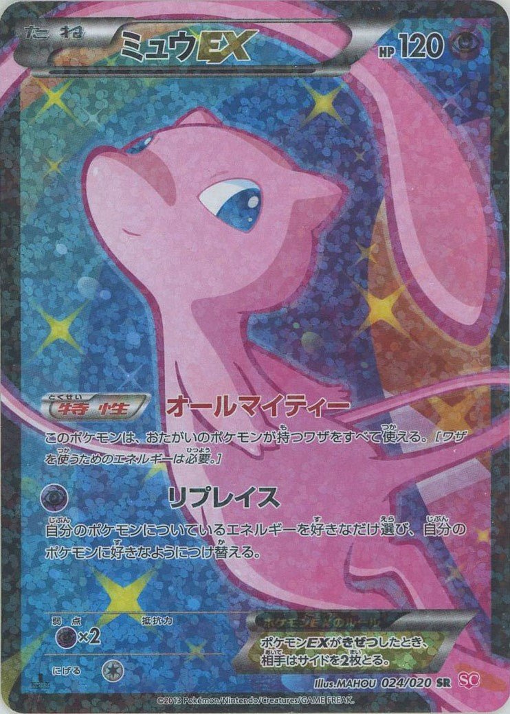 コンセプトパック「シャイニーコレクション」 ｜ポケカ販売‧買取｜最短