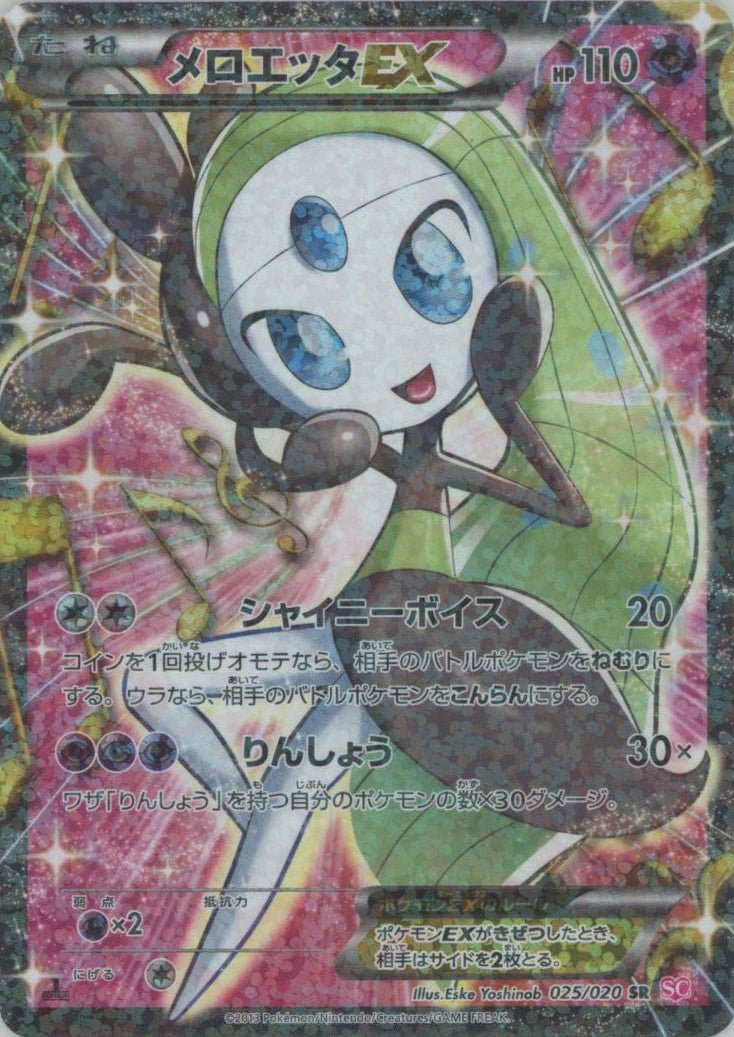 コンセプトパック「シャイニーコレクション」 ｜ポケカ販売‧買取｜最短