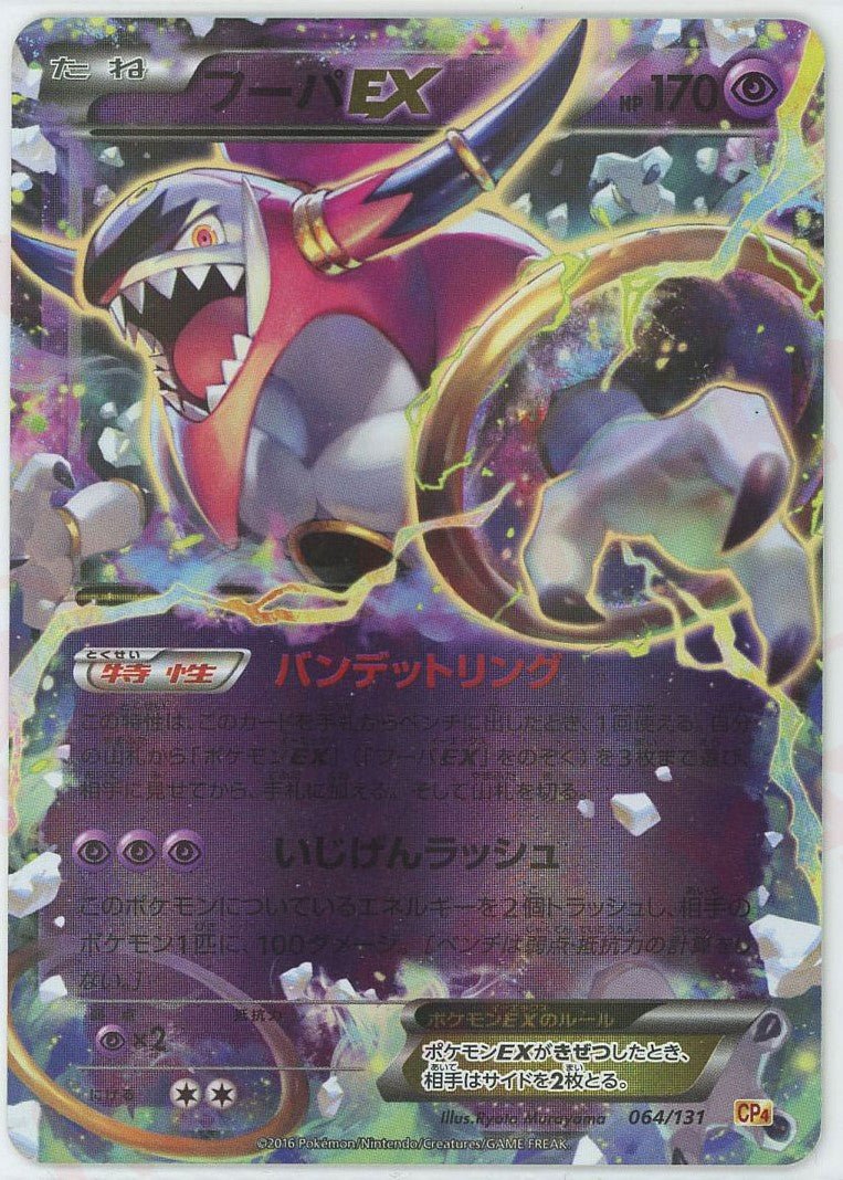 プレミアムチャンピオンパック「EX×M×BREAK」 ｜ポケカ販売‧買取｜最短
