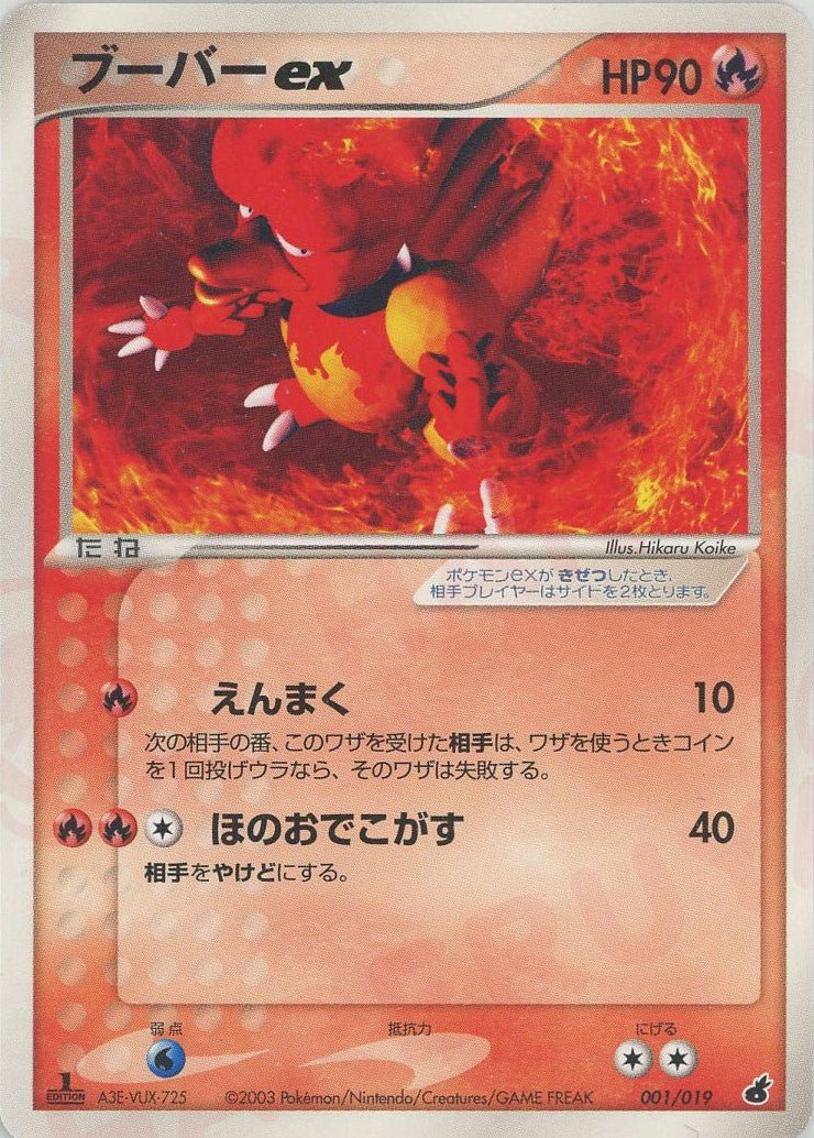 第1弾 構築済みスターター「アチャモデッキ」 ｜ポケカ販売‧買取｜最短