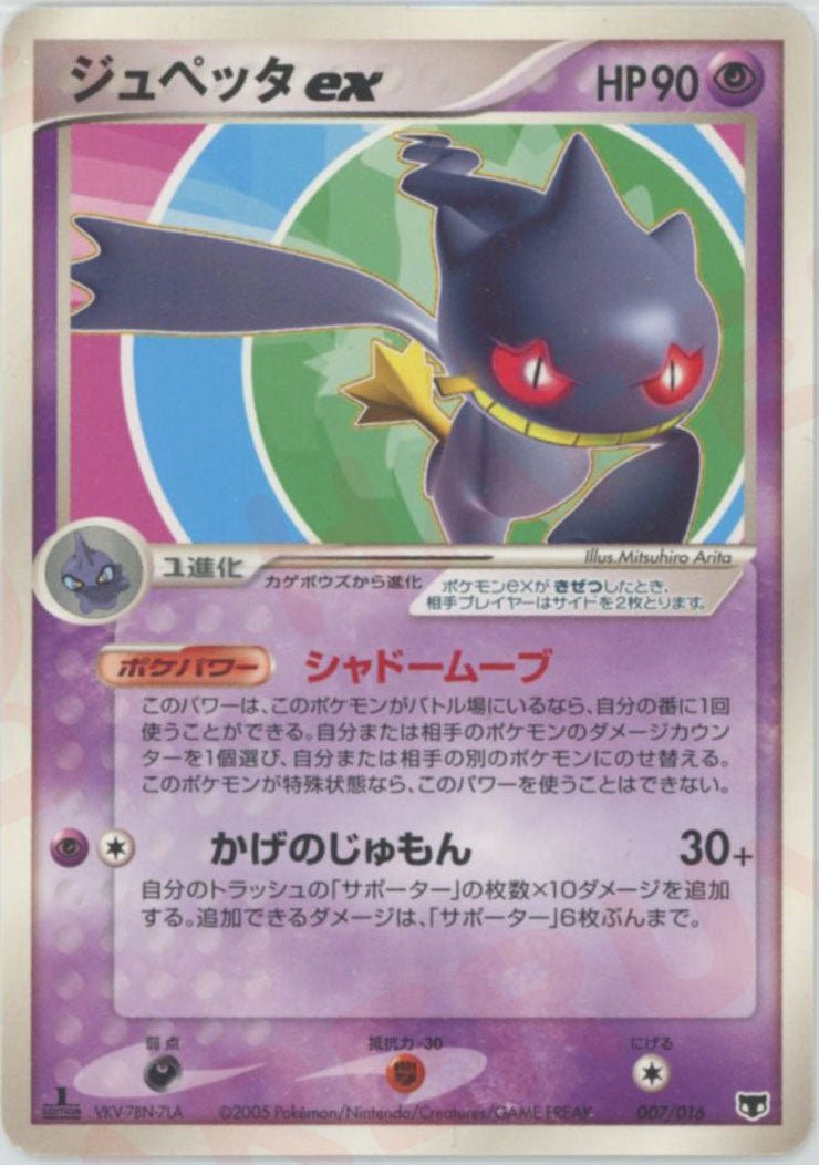 構築済みスターター「まぼろしのミュウ」 ｜ポケカ販売‧買取｜最短即日