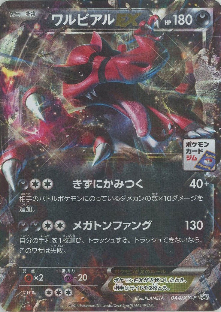 プロモーションカード「XY-P」 ｜ポケカ販売‧買取｜最短即日発送