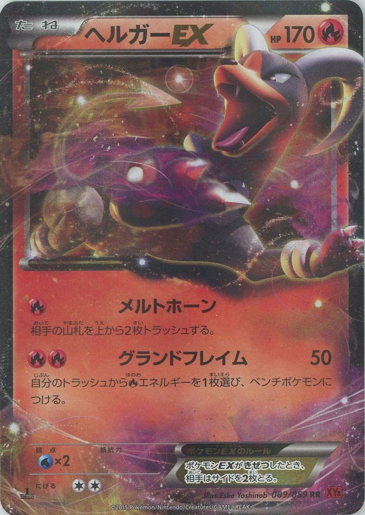 拡張パック「赤い閃光」 ｜ポケカ販売‧買取｜最短即日発送｜ 晴れる屋2