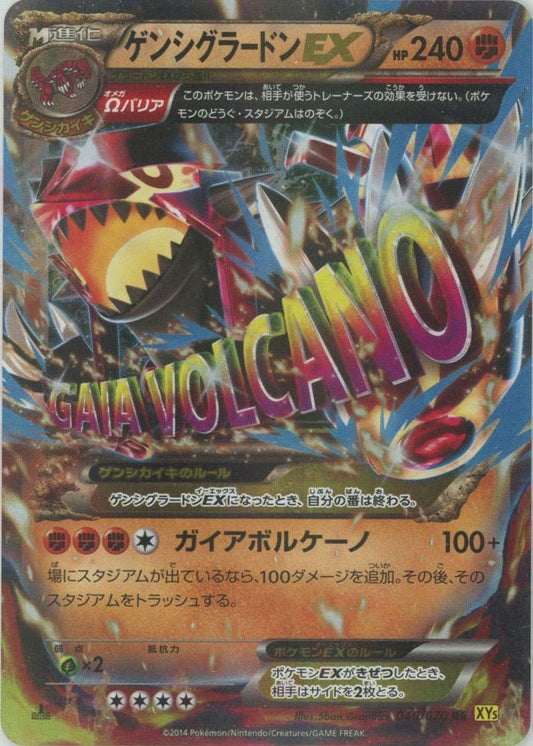 ゲンシグラードンEX(RR){闘}〈040/070〉[XY5-y] ｜ポケカ販売‧買取｜ 晴れる屋2