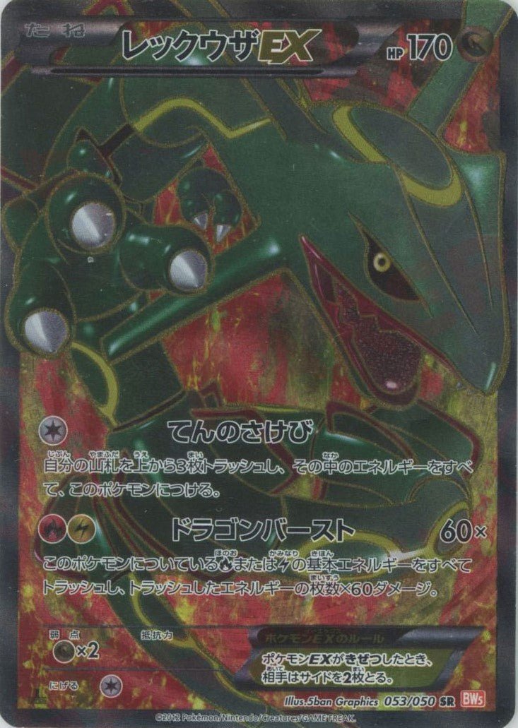 拡張パック「リューノブレード」 ｜ポケカ販売‧買取｜最短即日発送