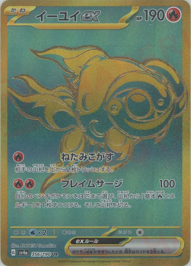 ハイクラスパック「シャイニートレジャーex」 ｜販売‧買取｜最短即日