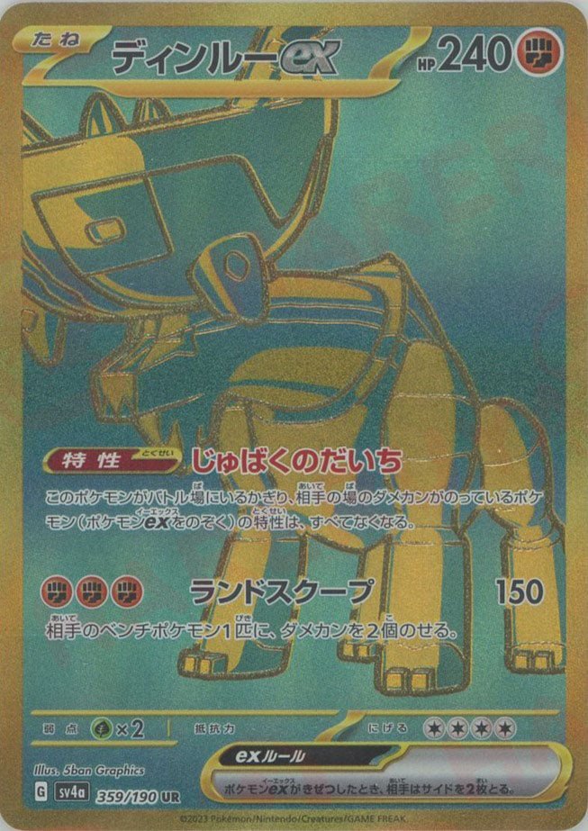 ハイクラスパック「シャイニートレジャーex」 ｜ポケカ販売‧買取｜最短