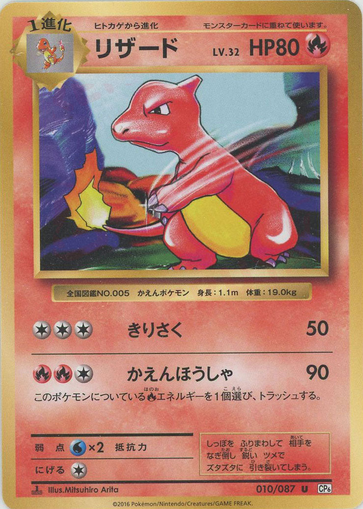 コンセプトパック「ポケットモンスターカードゲーム 拡張パック