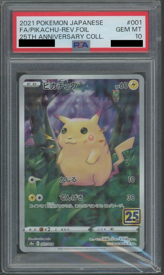 【PSA10】ピカチュウ:ミラー(-){雷}〈001/028〉[S8a-M]