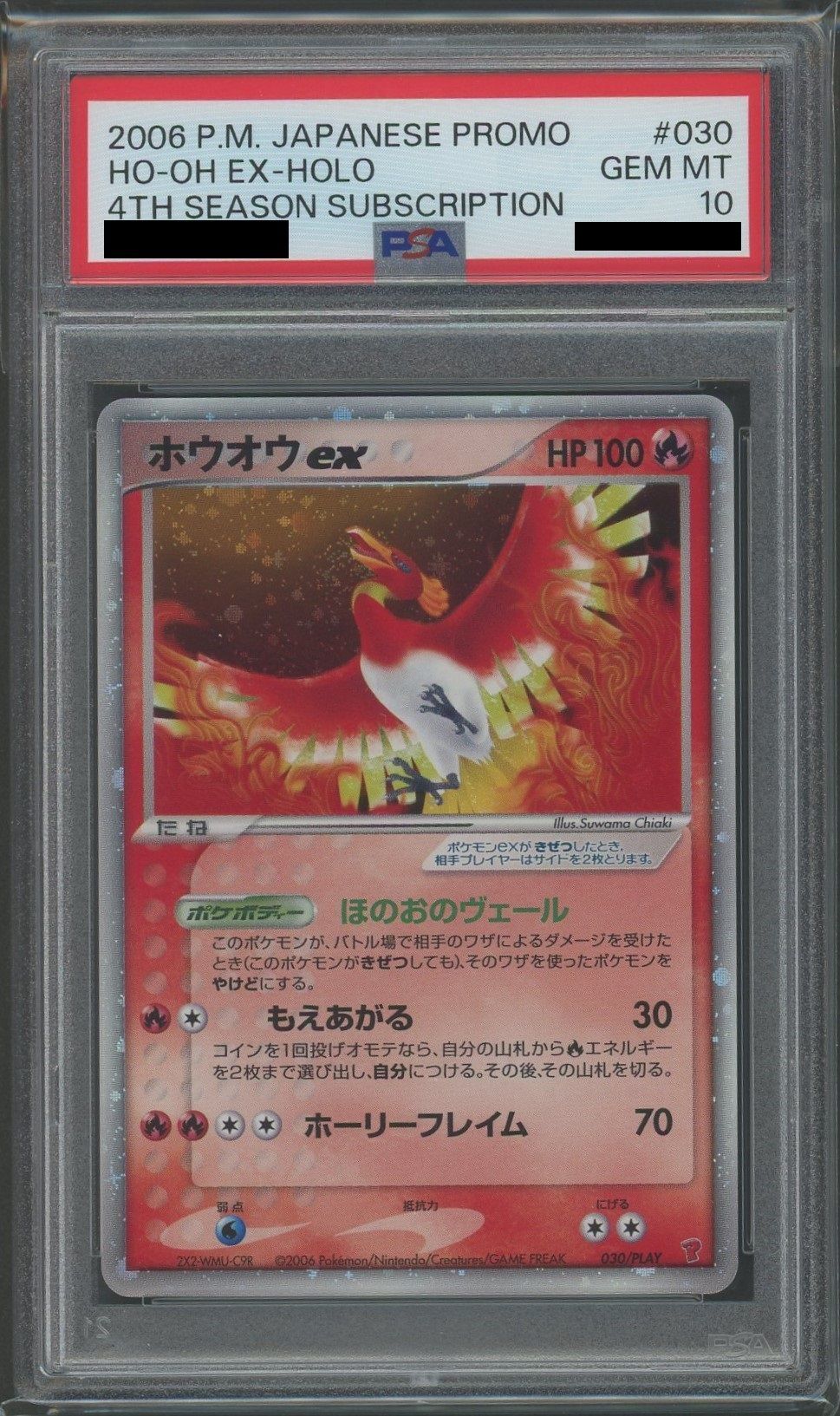 PSA10 Ho-Oh ex (PROMO) {R} (030/PLAY) [P-P]