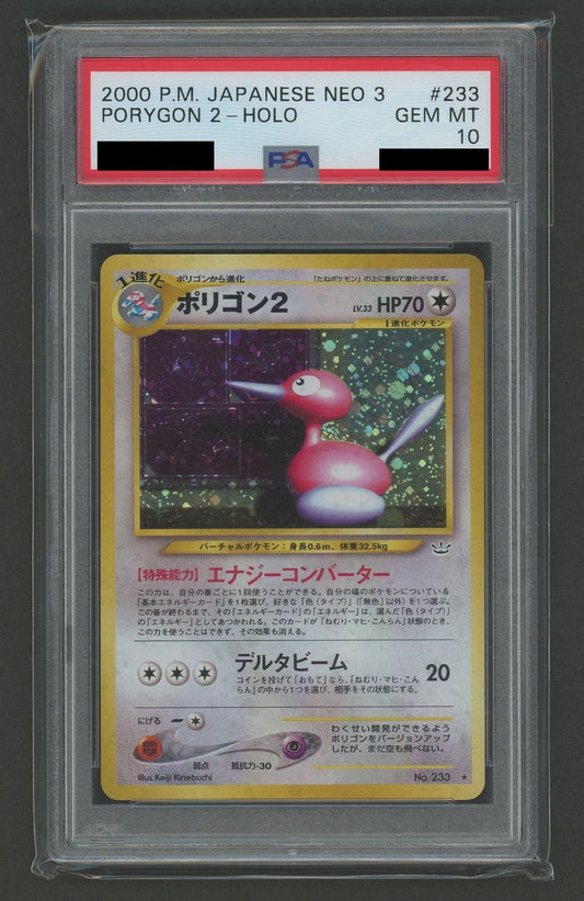 【PSA10】ポリゴン2(R){無}〈-〉[neo3]