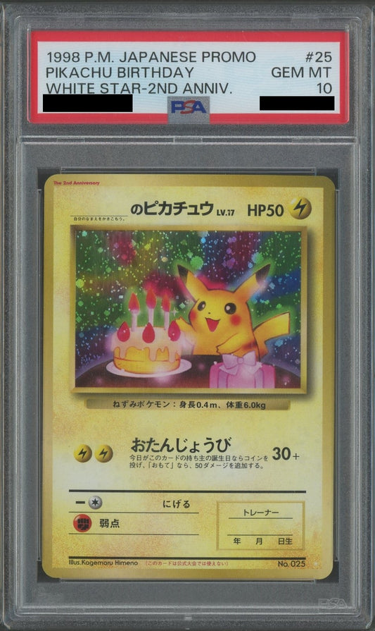 【PSA10】_のピカチュウ:キラ(PROMO){雷}〈-〉[PMCG-P]