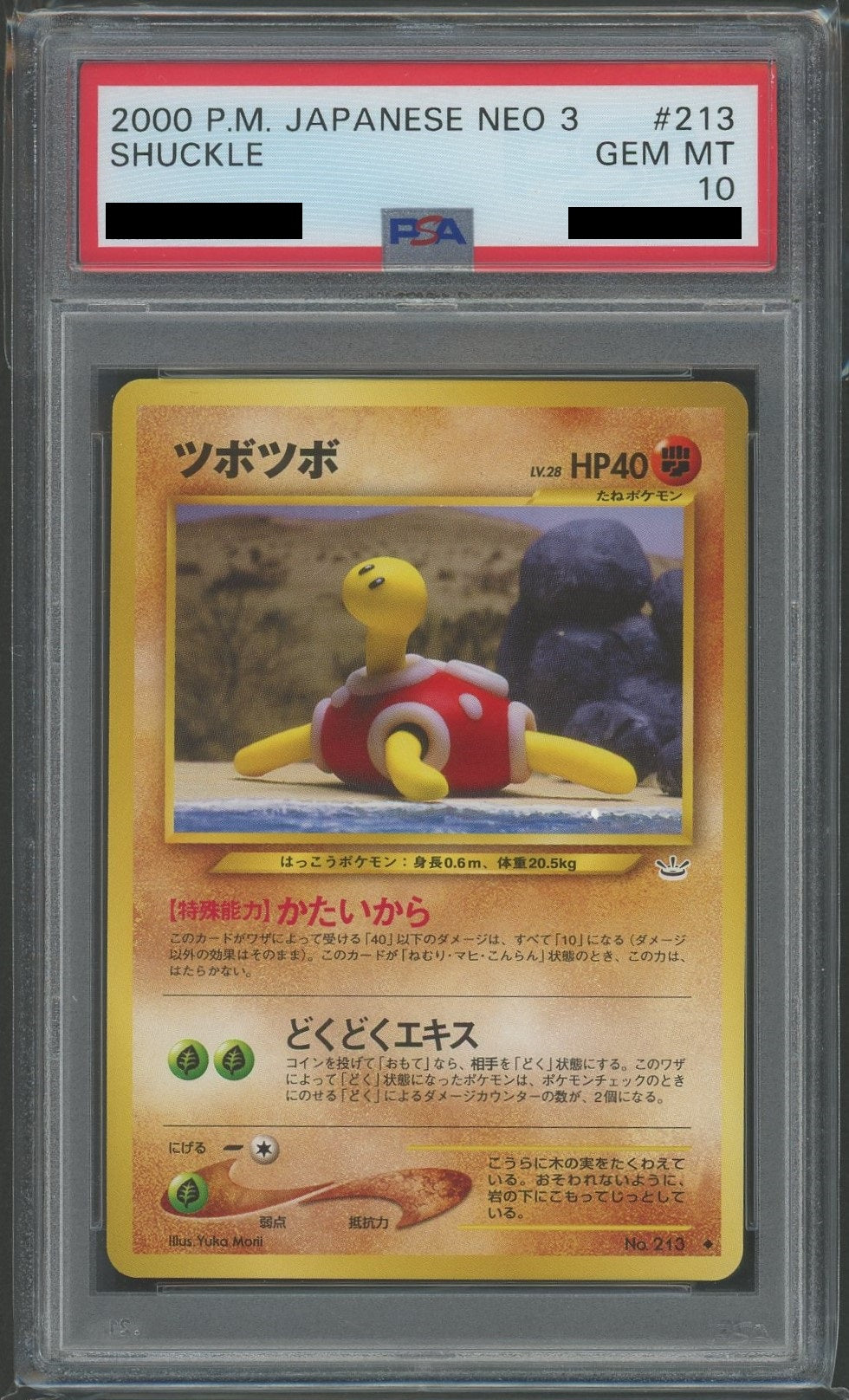 【PSA10】ツボツボ(U){闘}〈-〉[neo3]