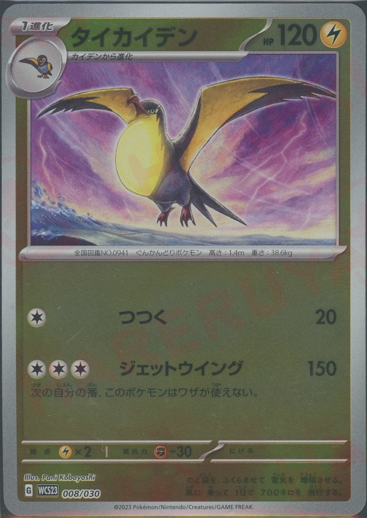 クレイバースト 151 横浜記念デッキ ポケモンカード151 クレイバースト 横浜記念デッキまとめ売り