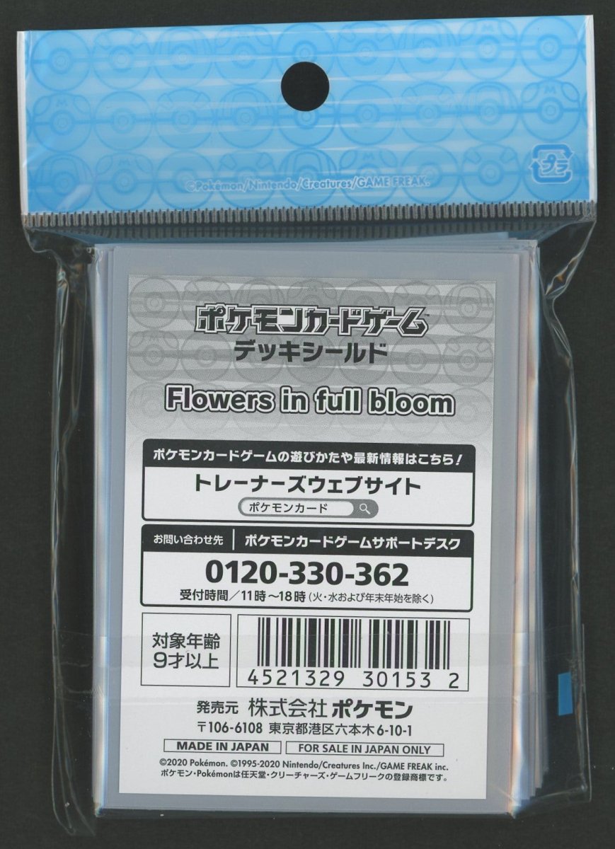 デッキシールド Flowers in full bloom - 晴れる屋2