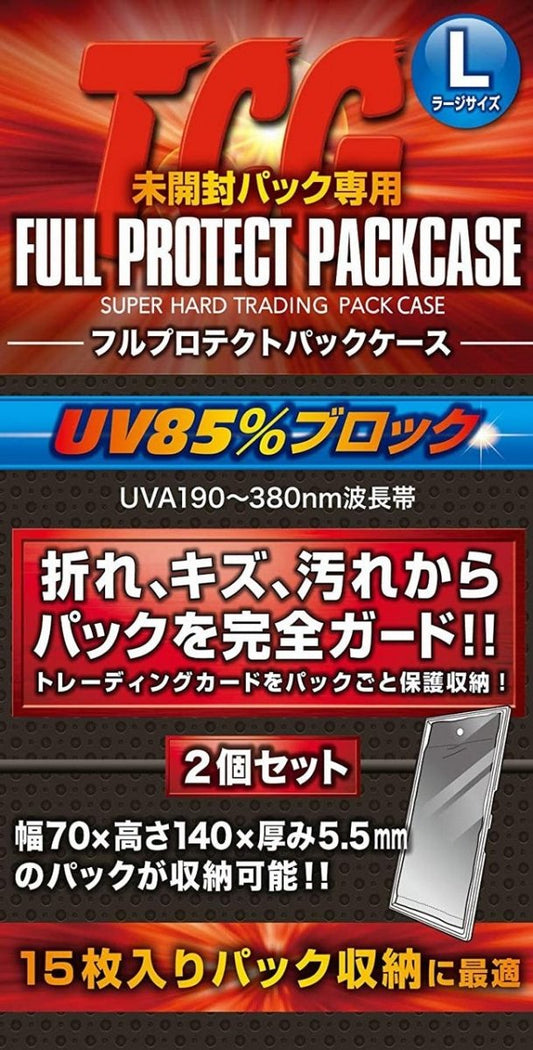 河島製作所 FPPL-2 フルプロテクトパックL 2P - 晴れる屋2