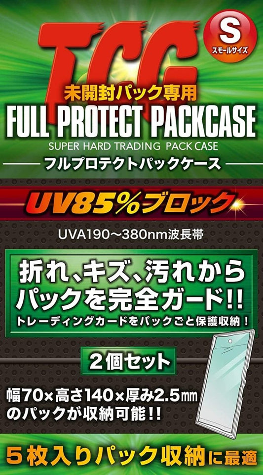 河島製作所 FPPS-2 フルプロテクトパックS 2P - 晴れる屋2