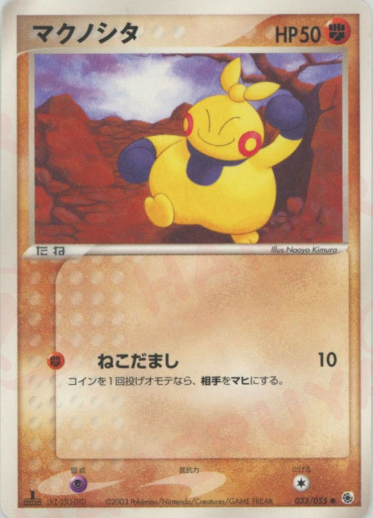 PSA9 うずまきホロ エビワラー ★ 第1弾拡張パック 第1弾 拡張パック – 晴れる屋2
